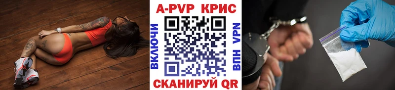 APVP Соль Почеп