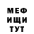 МЕТАДОН мёд Belek Niazov