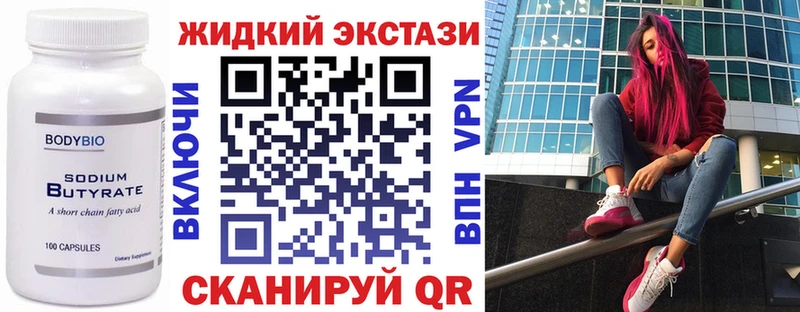 Купить где  Почеп  Бутират BDO 33% 