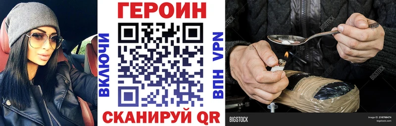 Героин VHQ  Купить закладки  Почеп 