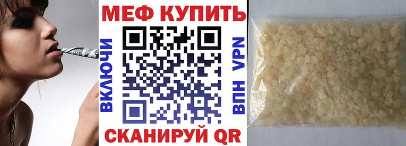 МЕФ мука  Купить  Почеп 