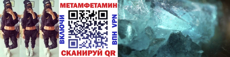Метамфетамин Methamphetamine  Купить где  Почеп 