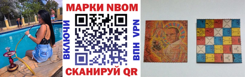 Купить  Почеп  Марки N-bome 1,5мг 